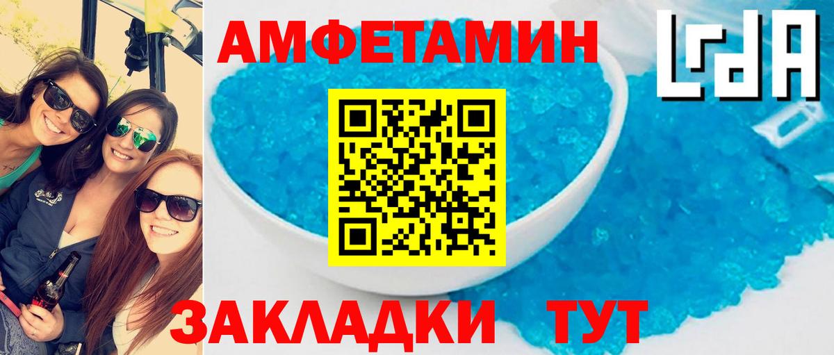 АМФЕТАМИН VHQ  Вход с VPN  Амфетамин  АМФ  Петропавловск-Камчатский 