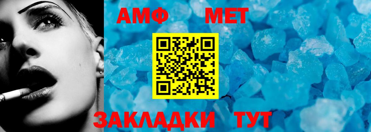 АМФЕТАМИН 97% Петропавловск-Камчатский