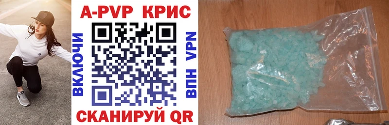 наркотики  Петропавловск-Камчатский  Alpha-PVP крисы CK 