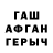 Героин герыч Lobster Claws