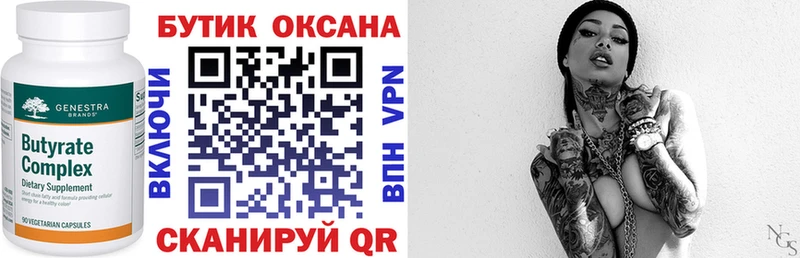 Бутират BDO  Петропавловск-Камчатский 