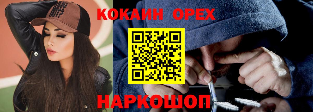 КОКАИН Боливия Петропавловск-Камчатский