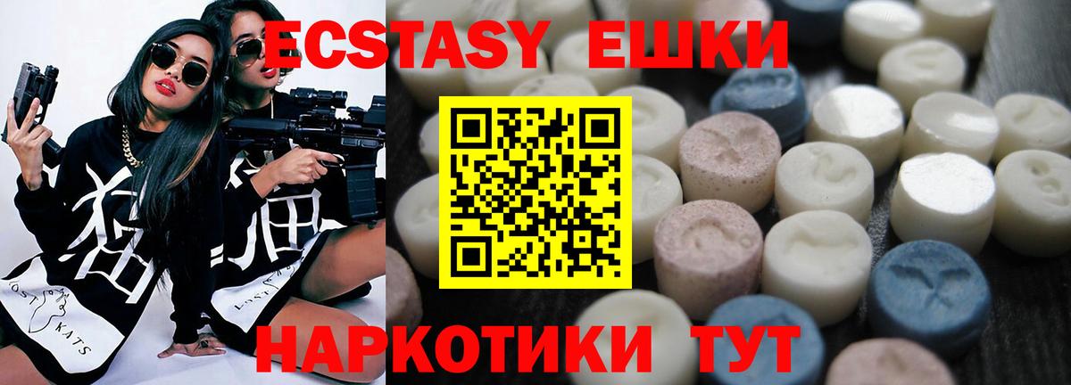купить   Ecstasy  Петропавловск-Камчатский  Вход с VPN  Экстази TESLA 