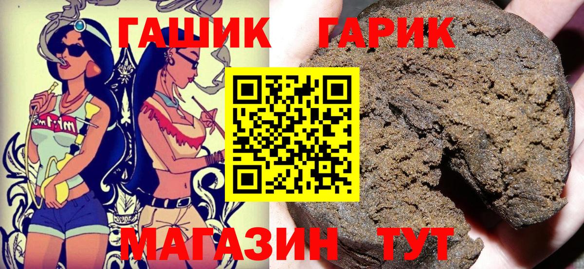ГАШИШ hashish Петропавловск-Камчатский