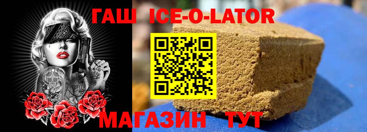 ГАШИШ hashish  Вход с VPN  Петропавловск-Камчатский  Гашиш гашик 