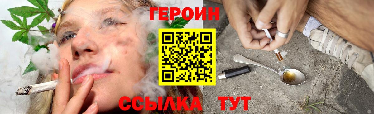 Петропавловск-Камчатский  ГЕРОИН герыч  Вход с VPN 