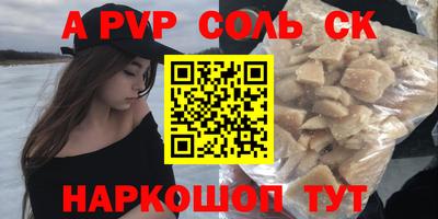 трава Севастополь