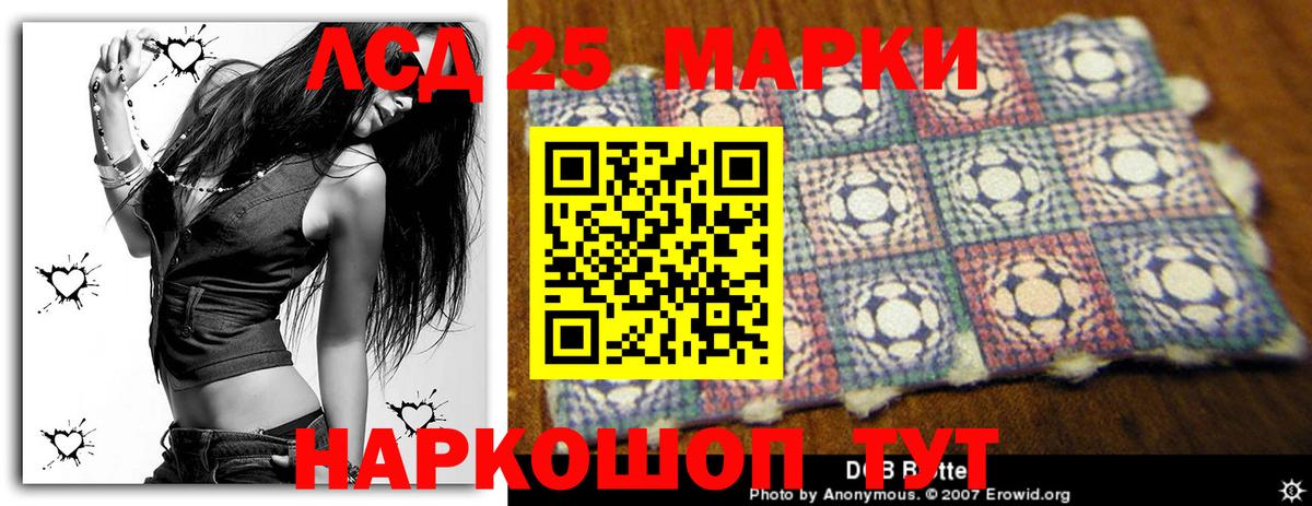 Лсд 25 экстази кислота  гидра ссылки  LSD-25 экстази ecstasy  Петропавловск-Камчатский  Вход с VPN 