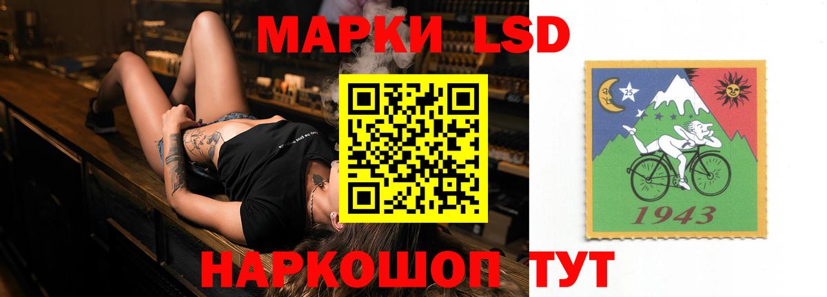 LSD-25 экстази кислота Петропавловск-Камчатский