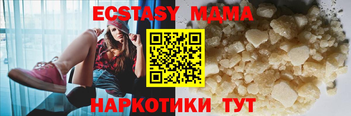 MDMA кристаллы  MDMA  Петропавловск-Камчатский  MDMA кристаллы  Вход с VPN 