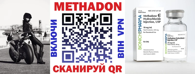 Метадон белоснежный Петропавловск-Камчатский