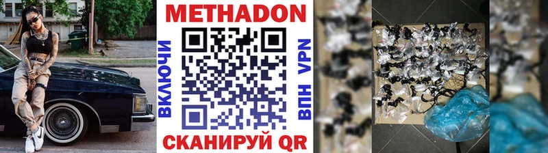 МЕТАДОН кристалл  купить наркотик  гидра зеркало  Петропавловск-Камчатский 