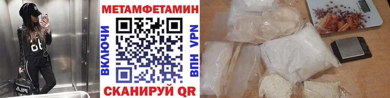 МЕТАМФЕТАМИН Methamphetamine  Петропавловск-Камчатский 