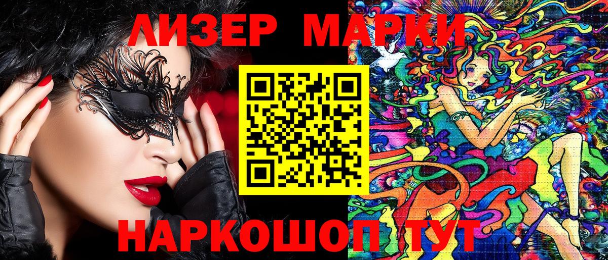 Марки 25I-NBOMe 1,8мг  Вход с VPN  Марки 25I-NBOMe 1,8мг  закладки  Петропавловск-Камчатский 